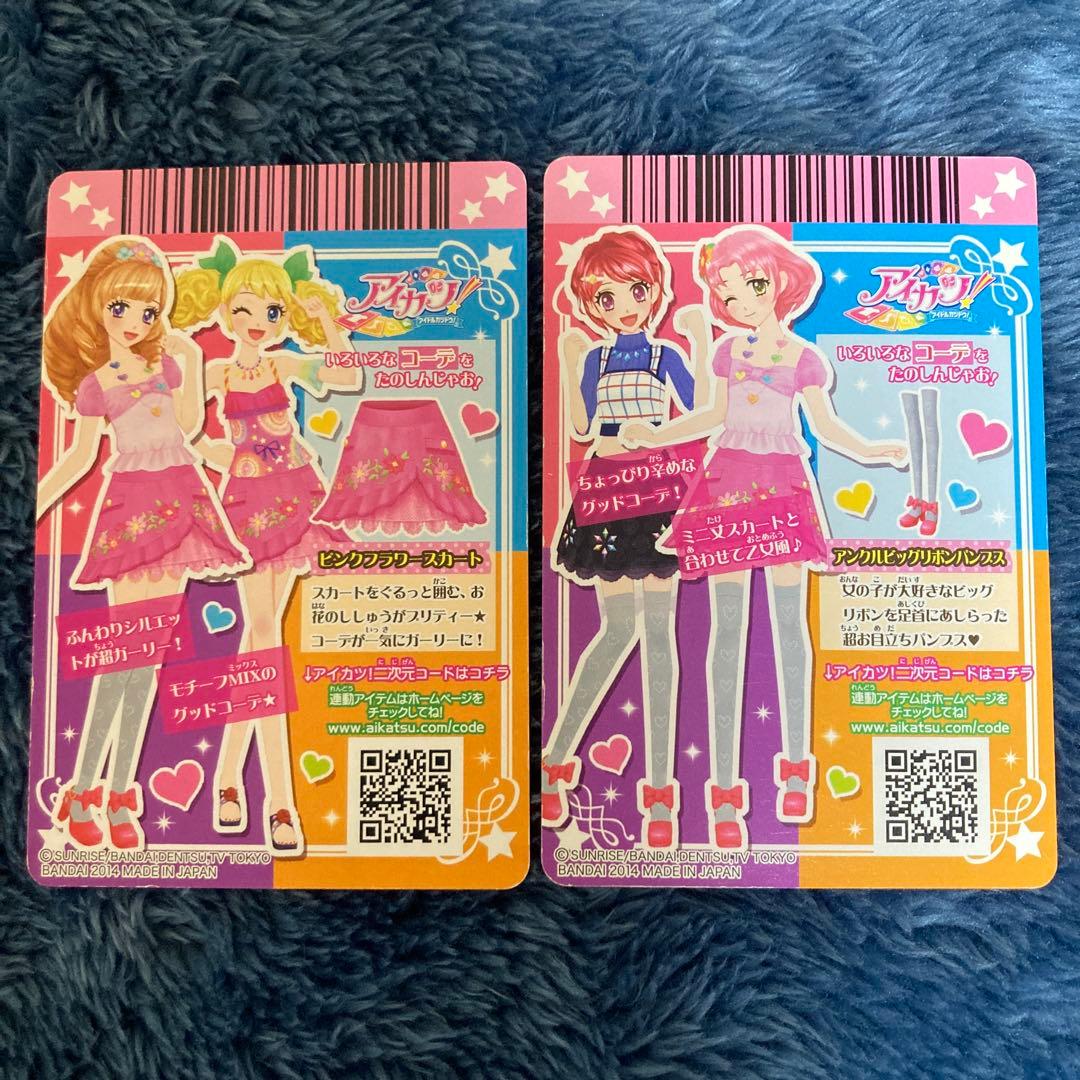 アイカツカード ピンクフラワースカート アンクルビックリボンパンプス