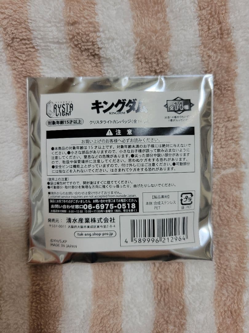 キングダム クリスタライトカンバッジ - メルカリ