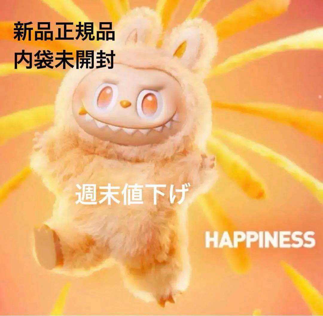 正規品 ラブブ エナジー HAPPINESS ぬいぐるみ オレンジ - メルカリ