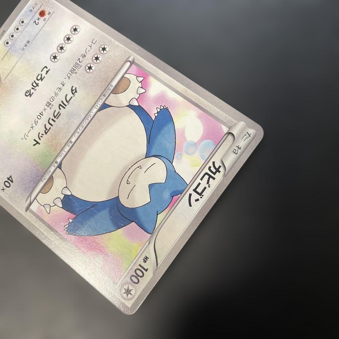 ポケモンカード カビゴン はじめてセット HSZ 027/034 2k - メルカリ