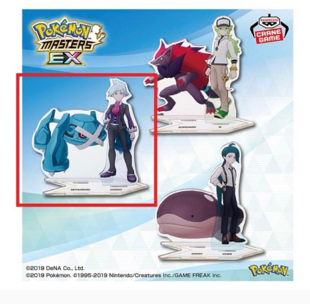 ポケモンマスターズ EX ダイゴ＆メタグロス アクリルスタンド - メルカリ