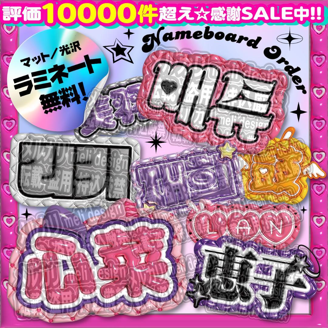 ✦♡✧⑅⸜ネームボード ネムボ オーダー⑅໒꒱ファンサ ペンサボード♡⸝⑅ af ⟡｜How to make a name board｜⟡ - YouTube