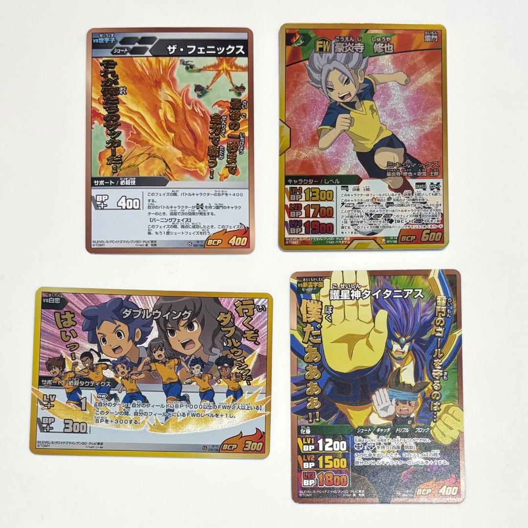 イナズマイレブンTCG レアカードまとめ売り - メルカリ