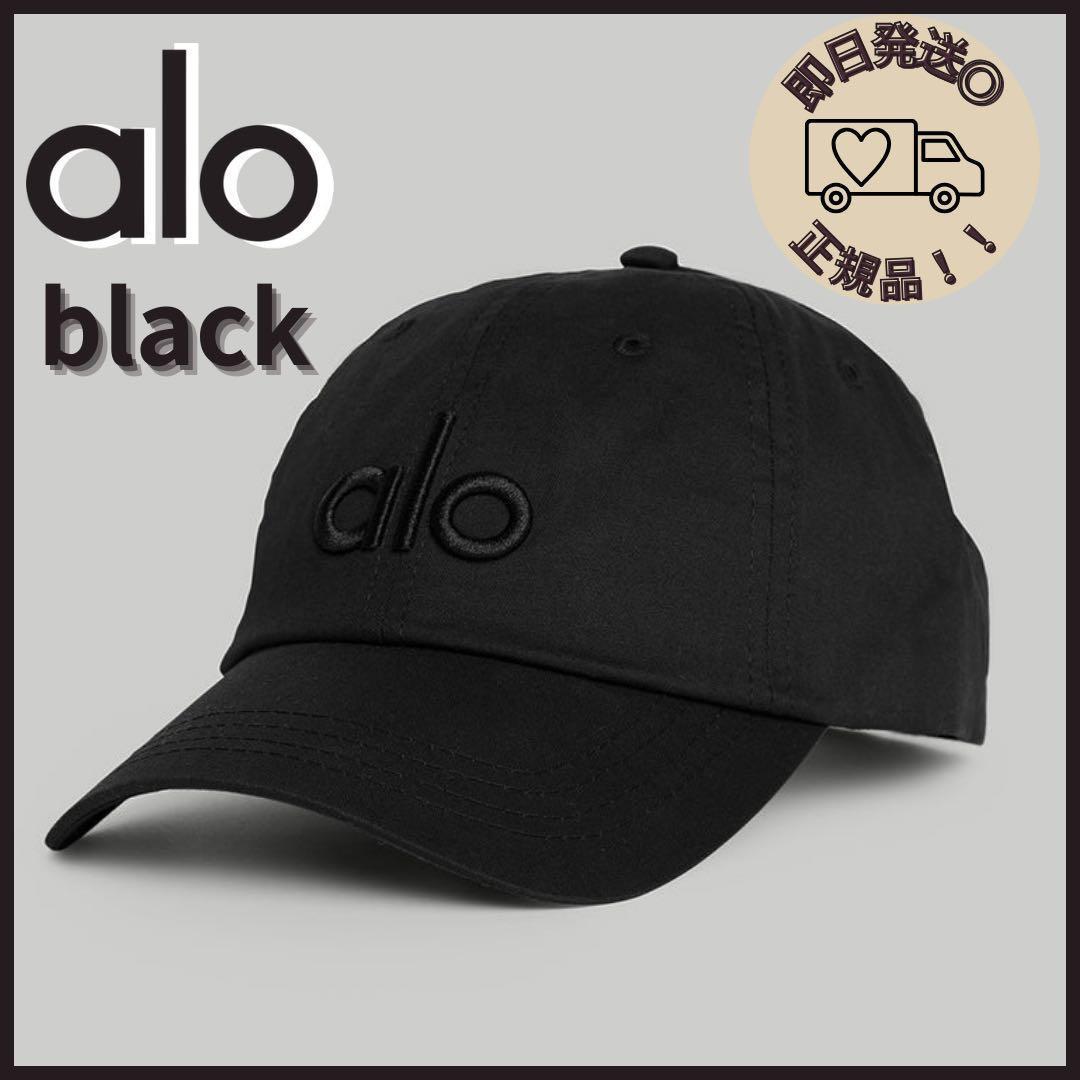 【alo✨正規品】新品！ キャップ ブラックBLACKPINKジス BTSジン