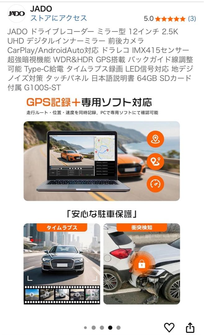 JADO ドライブレコーダー ミラー型 12インチ 2.5K