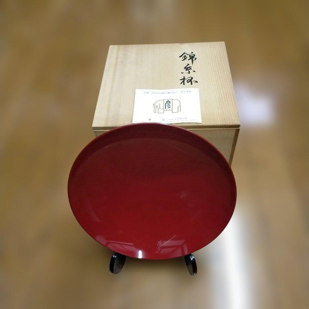 赤色漆器 錦糸杯 直径約20cm 還暦祝いの贈り物に好評の酒器セット 燿変辰砂 - JTOPIA