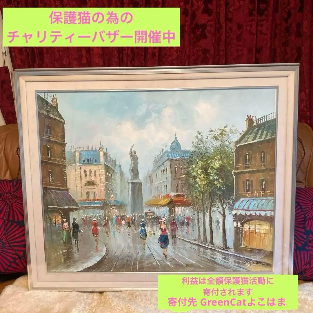 アンティーク油彩画 Ogawaお洒落なフランスの街の風景