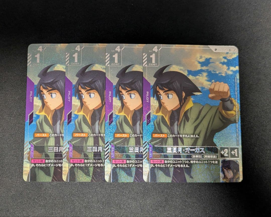 【匿名配送】ガンダム GCG 三日月・オーガス C+ SP パラレル 4枚セット ガンダムカードゲーム Steel Requiem 三日月 オーガス C パラレル SP