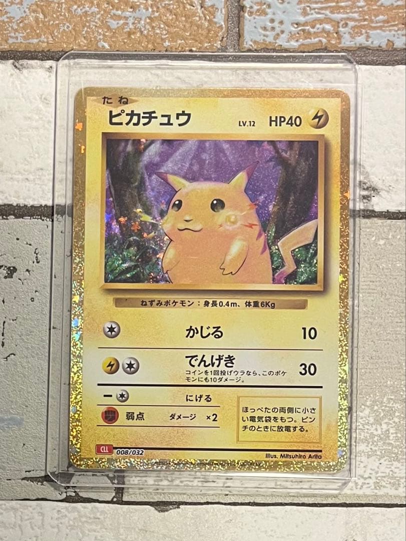 ポケモンカード　ピカチュウ　classic Yahoo!オークション -「ポケモンカードゲーム classic ピカチュウ」の