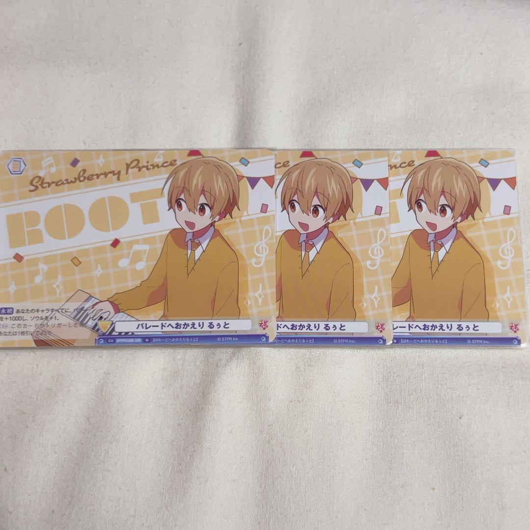 すとぷり るぅと ヴァイスシュヴァルツ - メルカリ