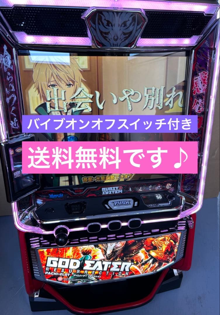 Lパチスロゴットイーターリザレクション　スマスロ　実機　家庭用　送料込み