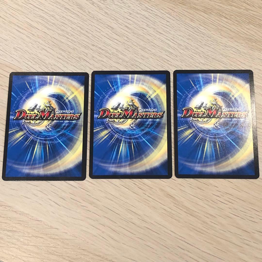 デュエルマスターズ ヘブンズ・ゲート プロモ mc モードチェンジ 3枚