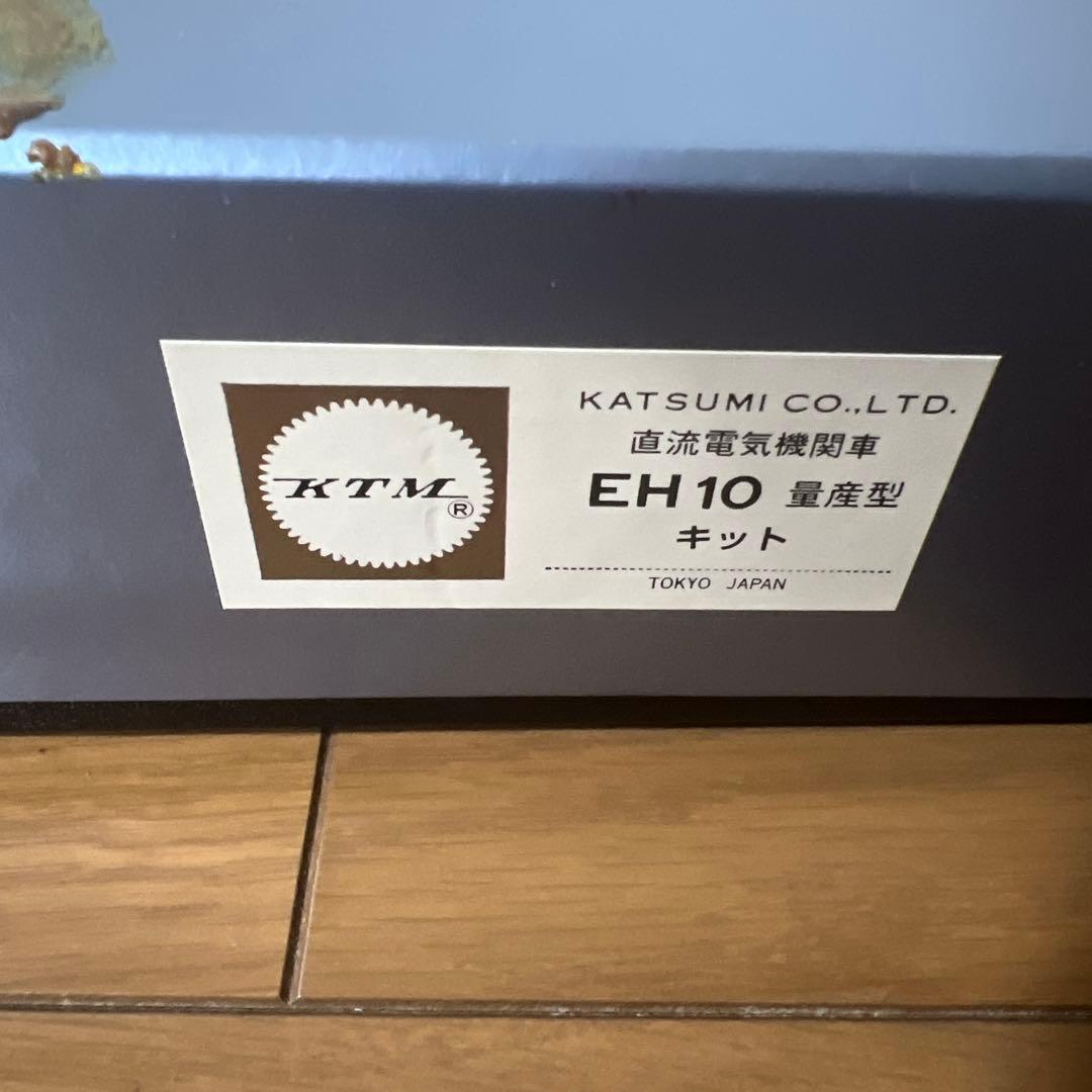 k*n様 KTM カツミ 直流電気機関車 EH10 量産型 キット 未組み立て