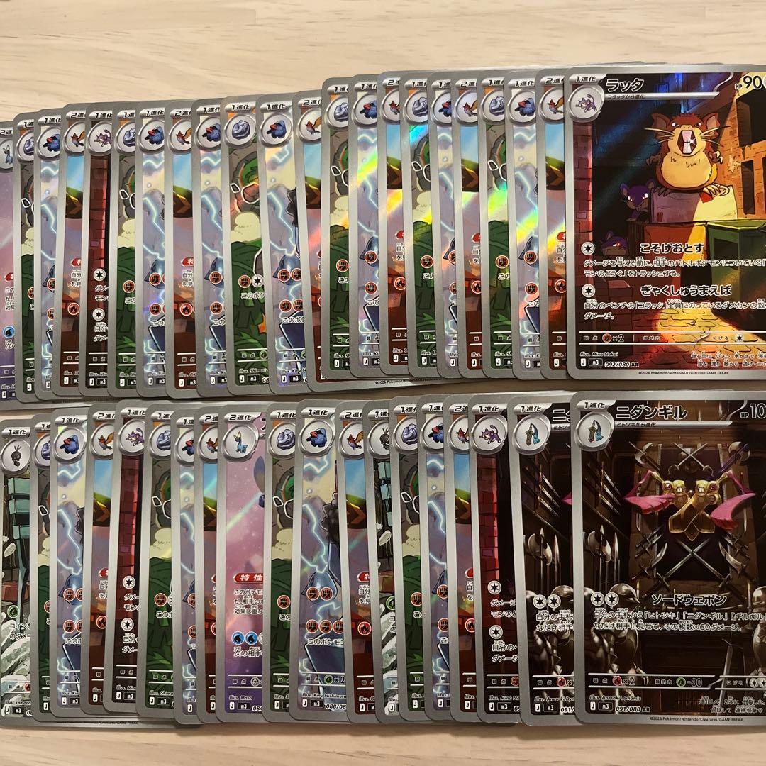 ムニキスゼロ ar 43枚 拡張パック「ムニキスゼロ」｜ポケモンカードゲーム公式ホームページ