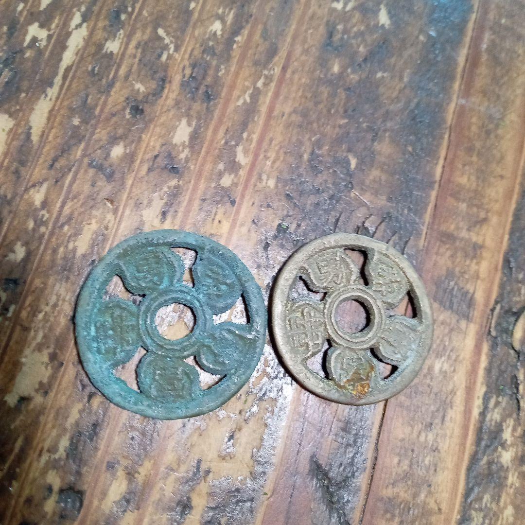 朝鮮　KOREA朝鮮朝鮮別銭類　五行銭．背貴富寿多男．透し．２枚 朝鮮KOREA朝鮮朝鮮別銭類五行銭．背貴富寿多男．透し．2枚