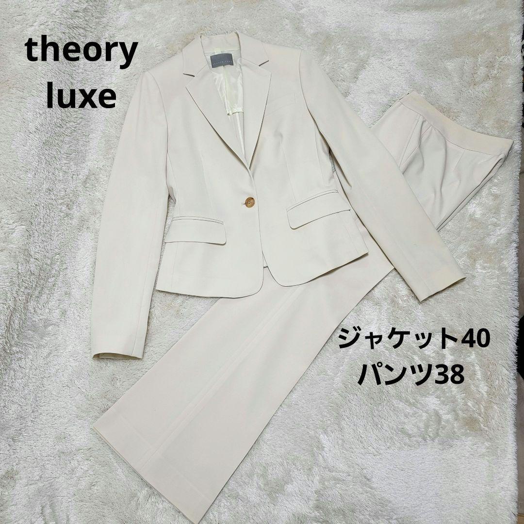 極美品✨theory luxe セオリーリュクス パンツスーツ セットアップ
