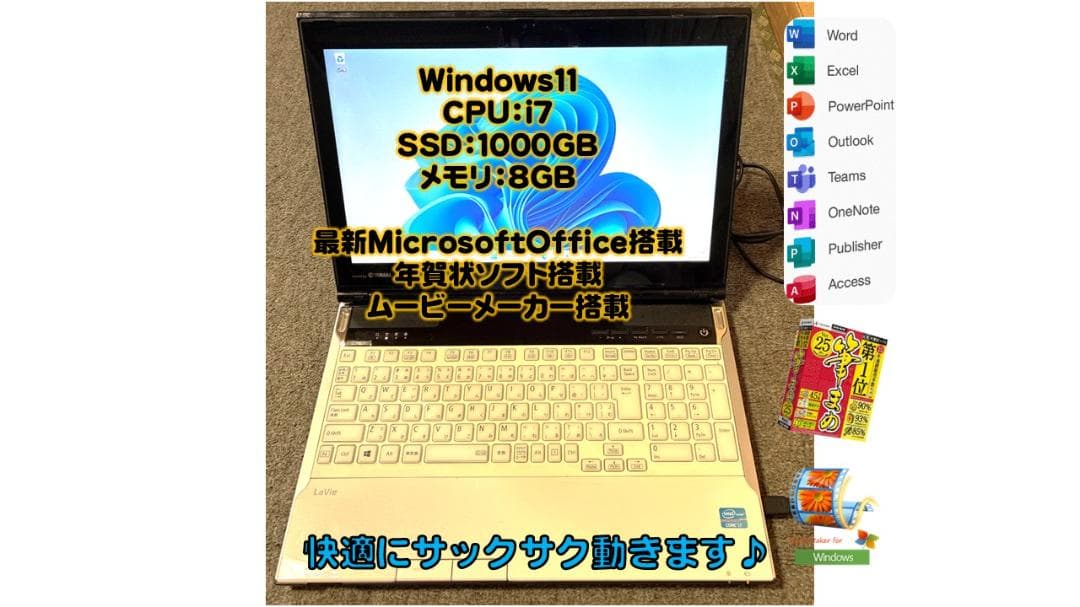 最新Office付PC　画面タッチ機能付　NEC
