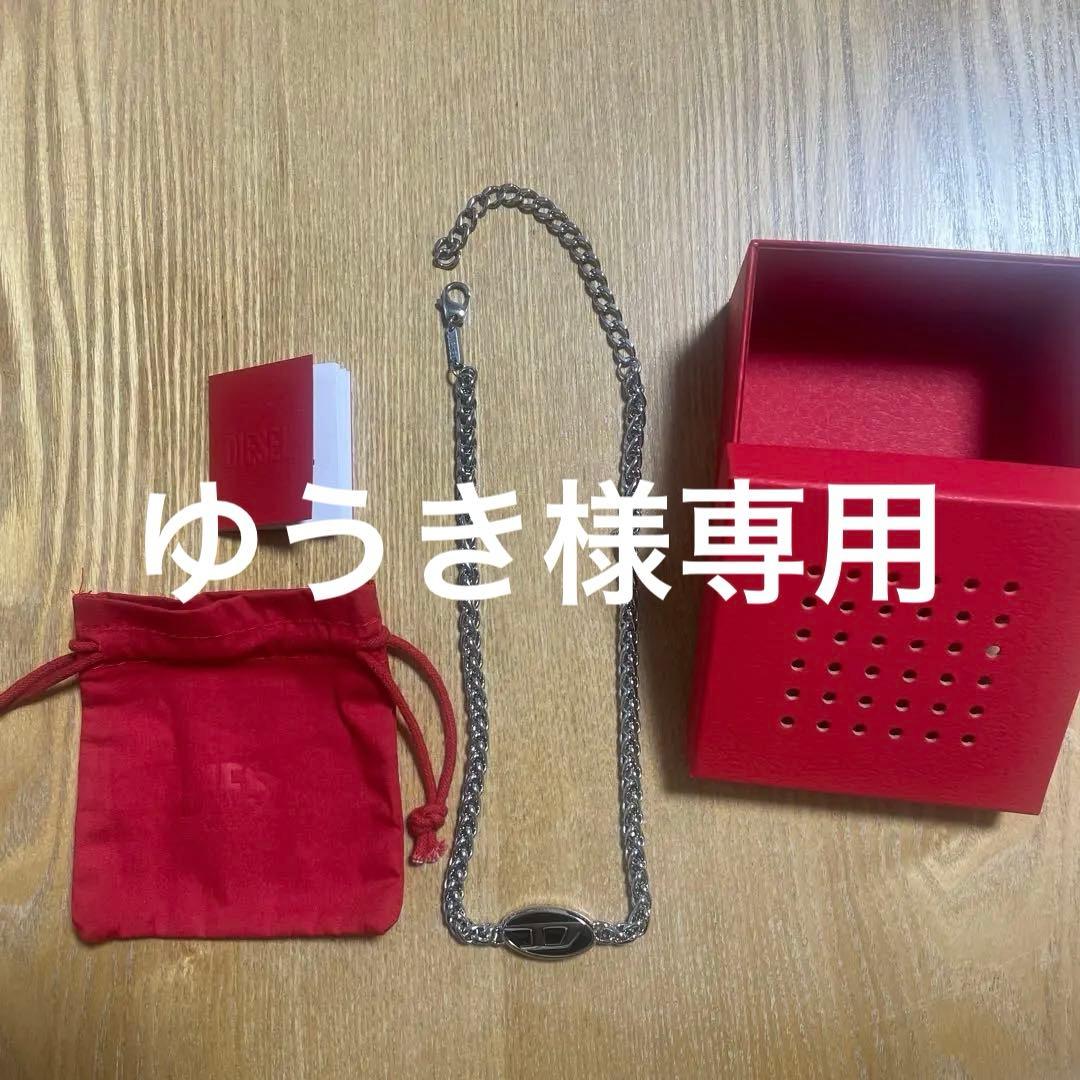 【DIESEL】ディーゼル DX1470040 ネックレス