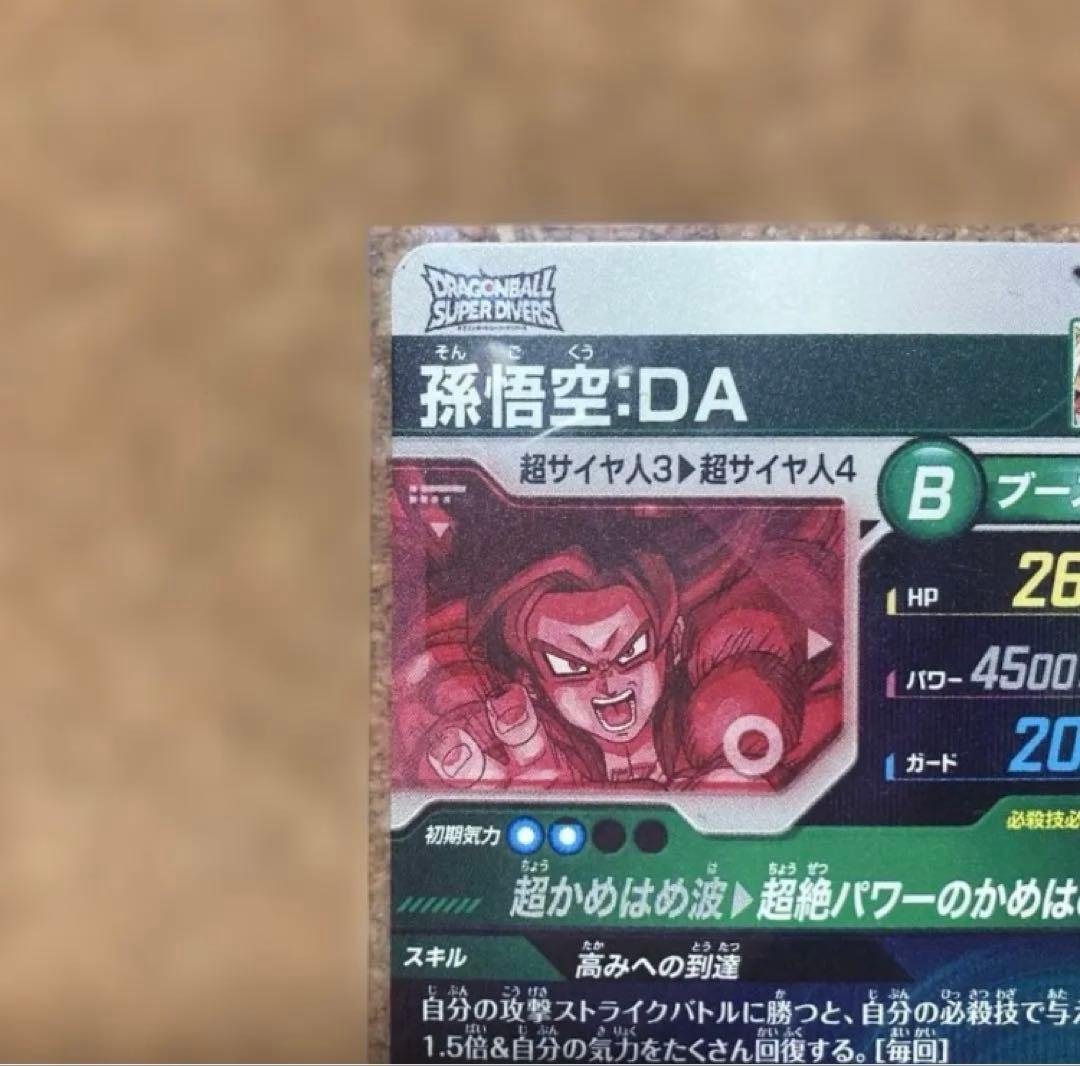 ドラゴンボールスーパーダイバーズ 孫悟空 SDV5-055 GDR パラレル