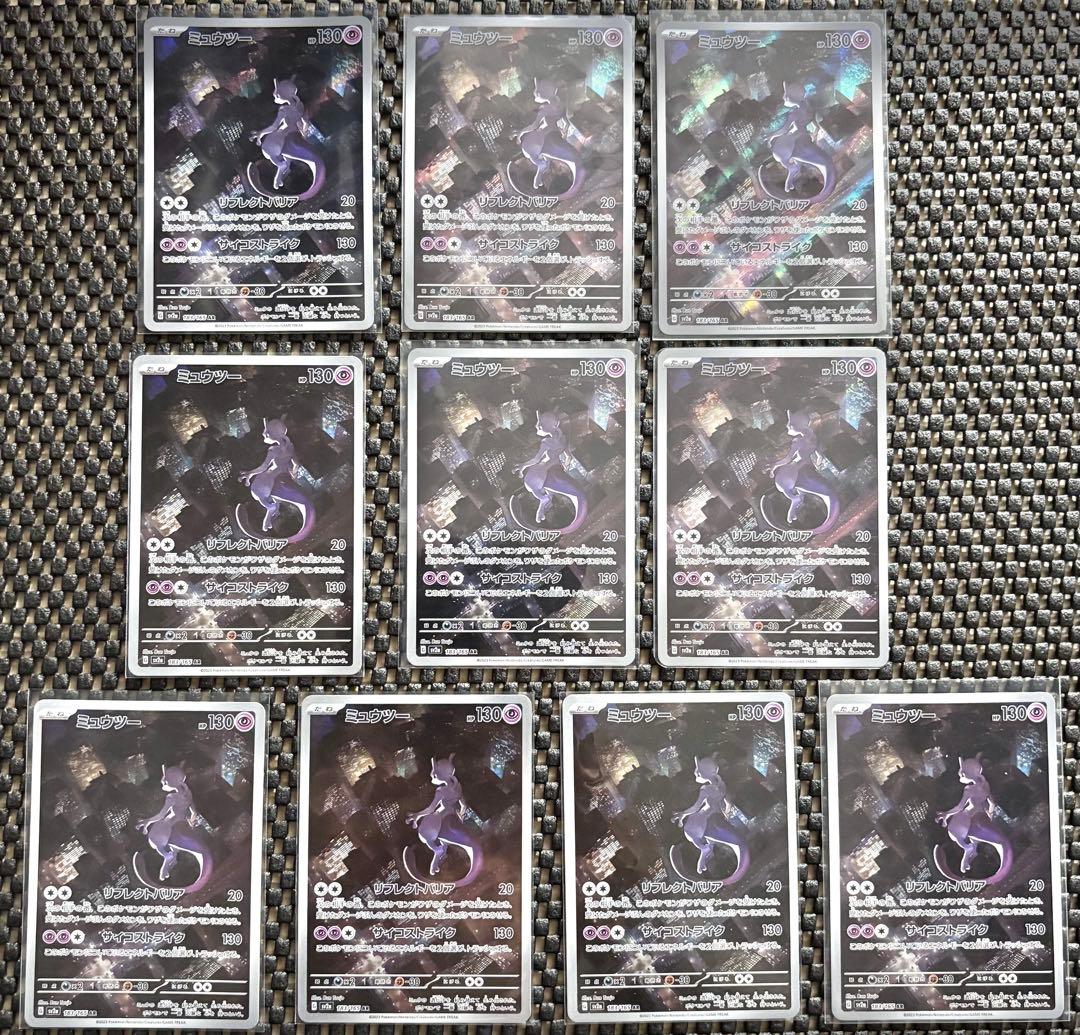 ポケモンカード ミュウツー AR 10枚セット　まとめ売り　ポケカ　引退品