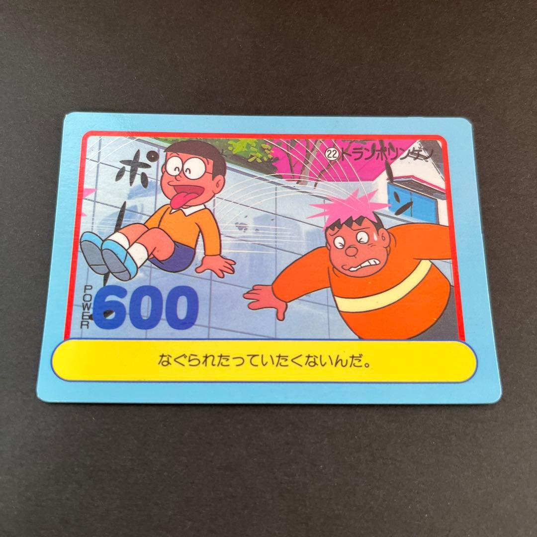 ドラえもん カードダス アマダ PPカード 22 トランポリンゲン - メルカリ
