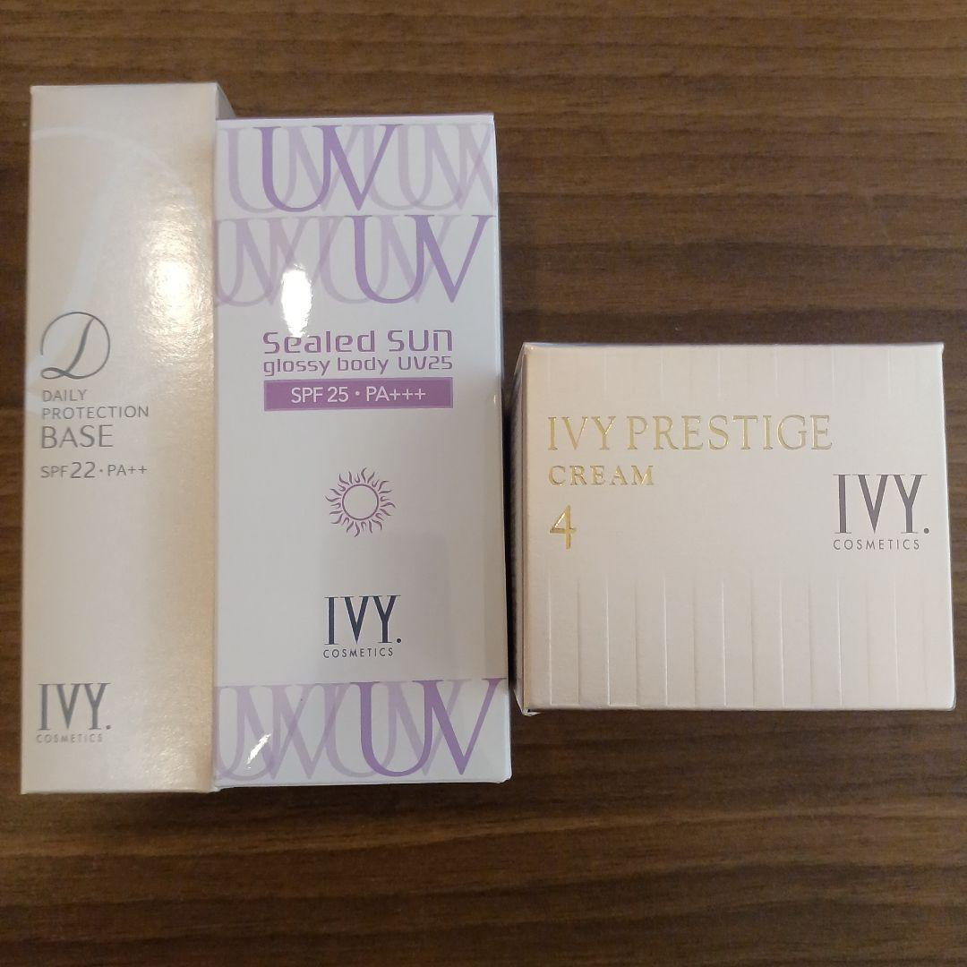 UVケアセット（3点）