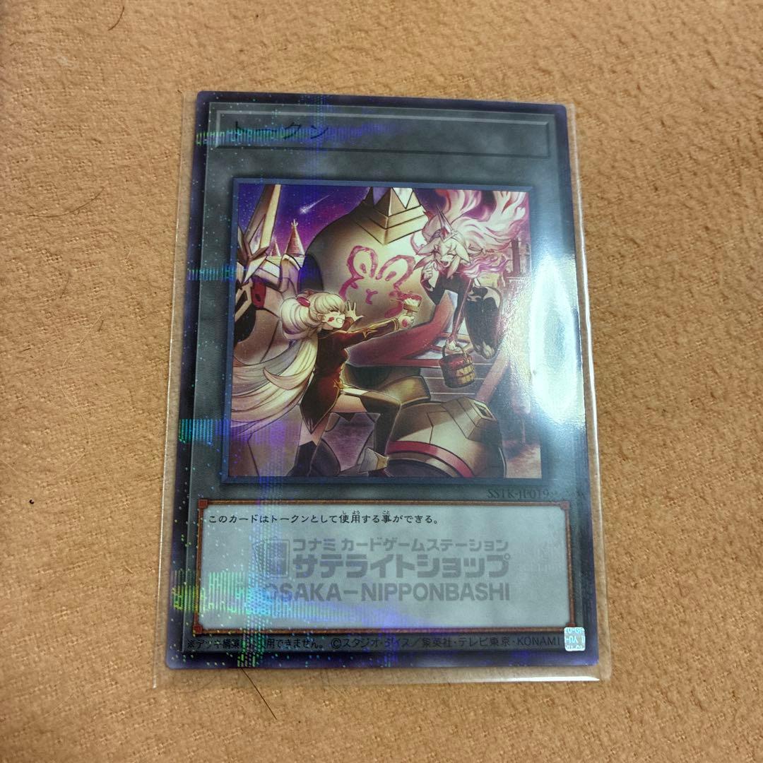 遊戯王 サテライトショップ限定 誓いのエンブレーマ トークン 大阪日本橋 遊戯王 誓いのエンブレーマ トークン センチュリオン トークン