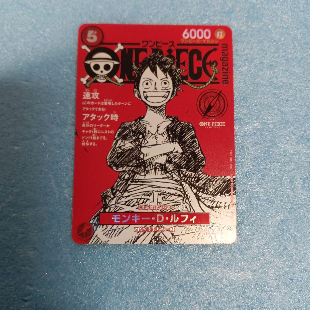 ルフィ　ワンピースマガジン　プロモ ワンピースマガジン 20号付録 モンキー D ルフィ プロモカード - メルカリ