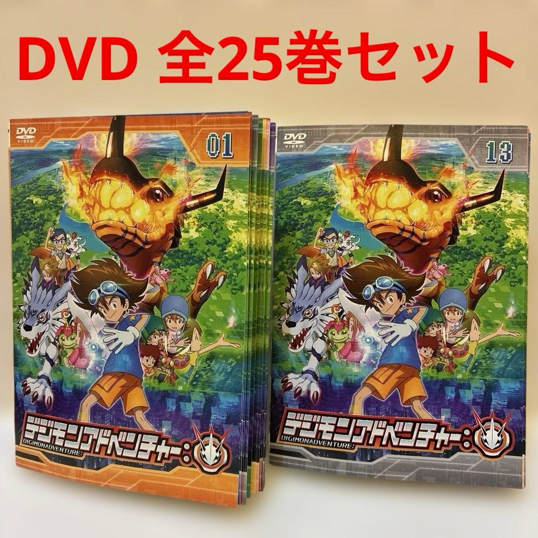 デジモンアドベンチャー　DVD 1-25巻　全巻セット
