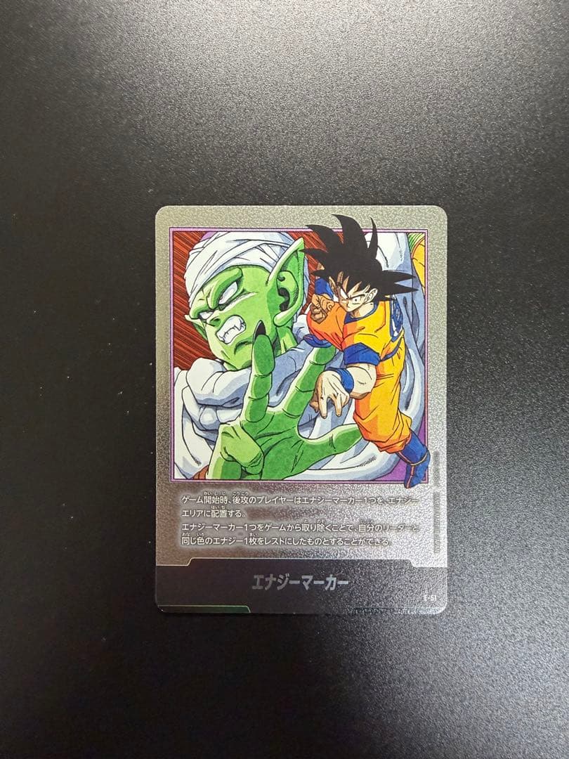 フュージョンワールド エナジーマーカー 16巻 マンガブースター E-51