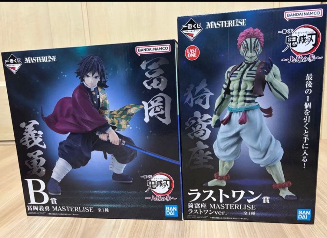 一番くじ 鬼滅の刃 上弦の参 B賞 冨岡義勇 ラストワン賞 猗窩座 2点