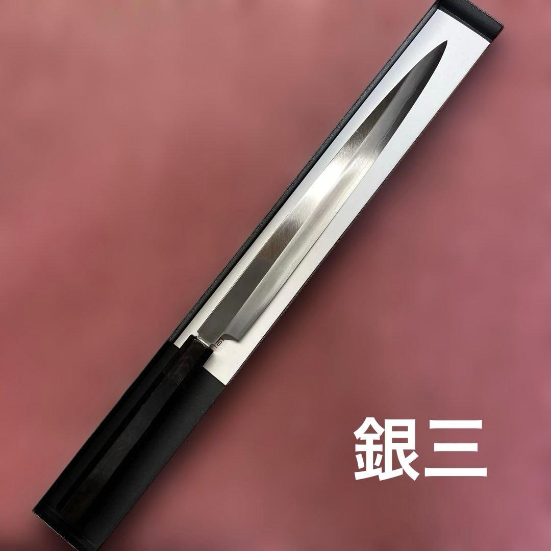 銀三　両刃　柳刃包丁　300㎜ 尺0寸 堺 孝行 シェフシリーズ 銀三鋼 切付柳刃包丁 300mm – 清助刃物 Japan