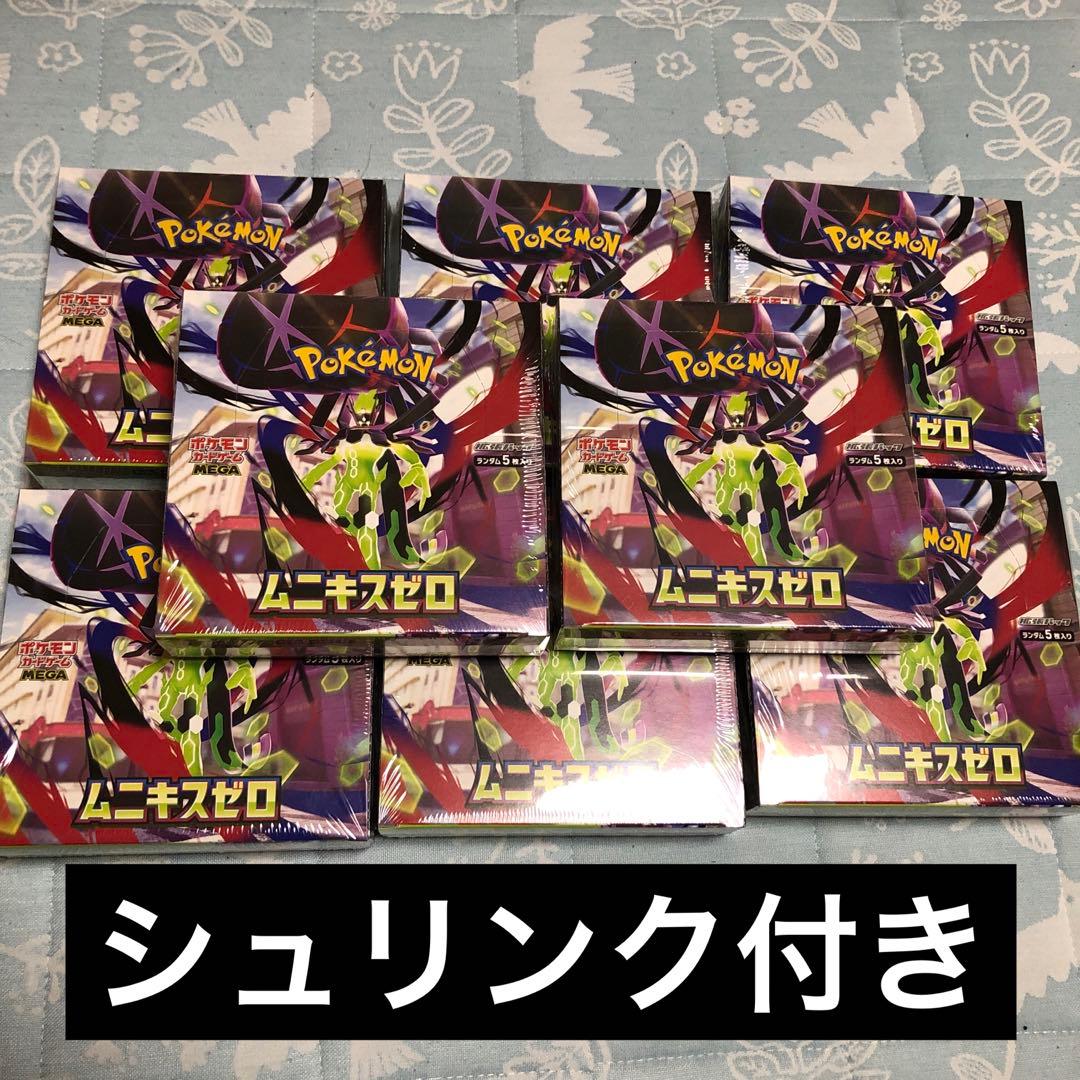 ポケモンカード ムニキスゼロ 8BOX シュリンク付き 未開封