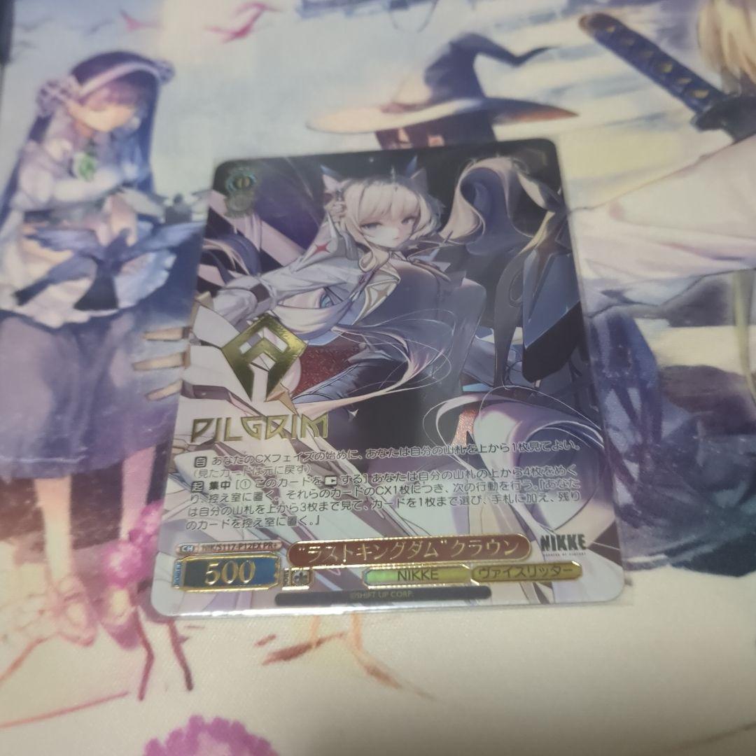 ヴァイスシュヴァルツ　NIKKE　ラストキングダム　クラウン　PR+
