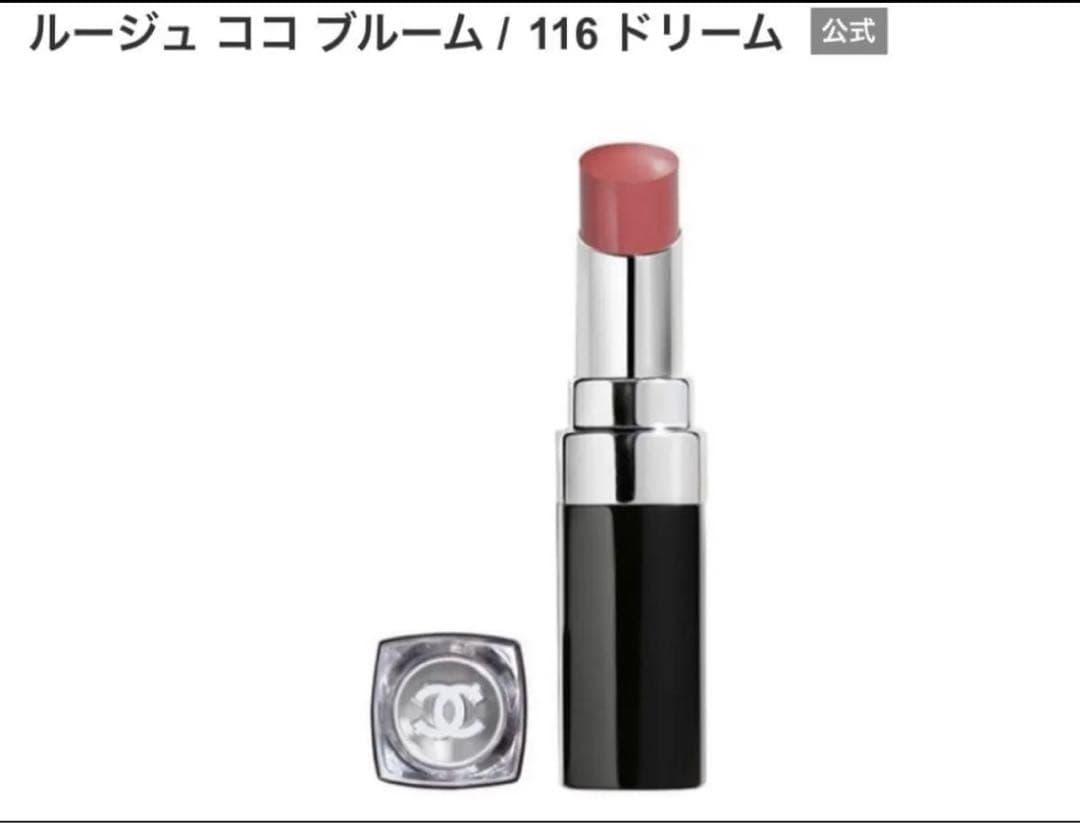 シャネル　ルージュ ココ ブルーム　116ドリーム