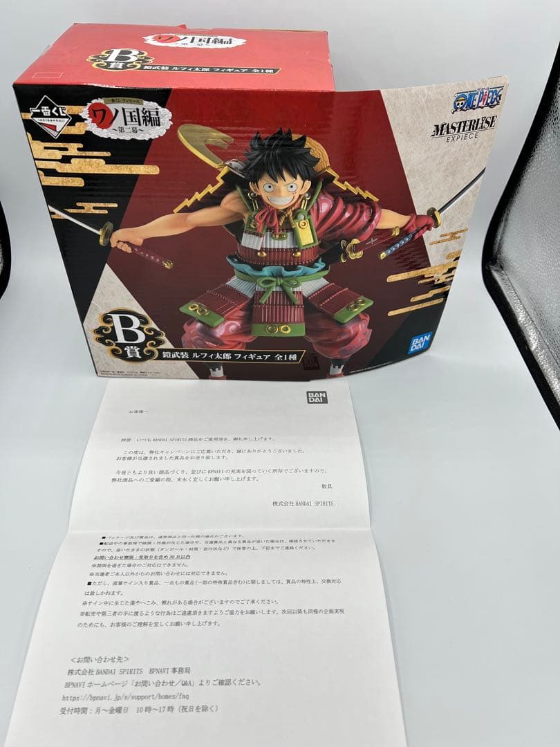当選品 一番くじ　ワンピース　ワノ国編　第二幕　B賞　鎧武装　ルフィ太郎