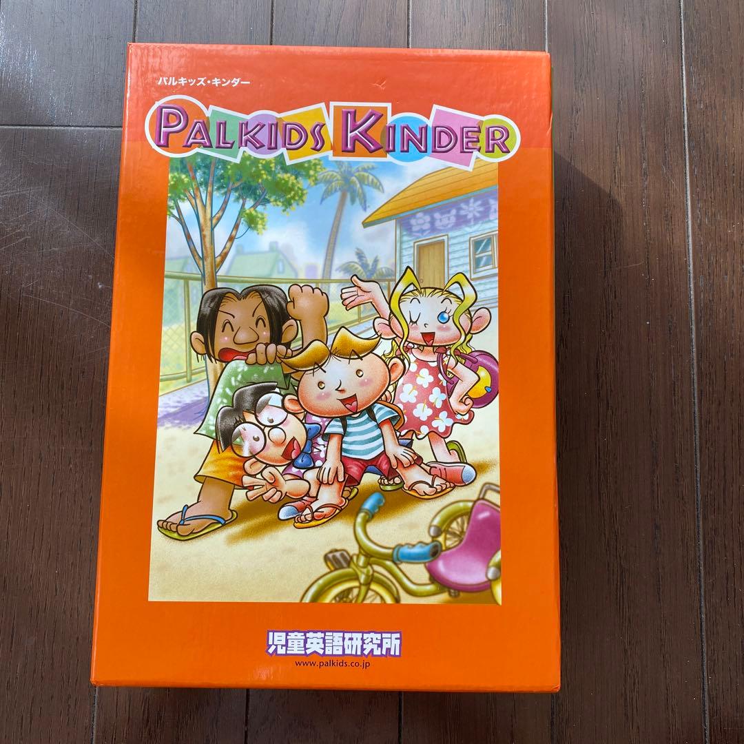 児童英語研究所　パルキッズキンダーCD DVD 楽天市場】パルキッズ キンダー JUNIOR 【児童英語研究所 正規販売店