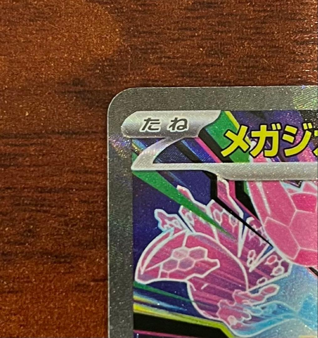 ミ*ン様 【極美品】メガジガルデex SAR ムニキスゼロ ポケカ - メルカリ