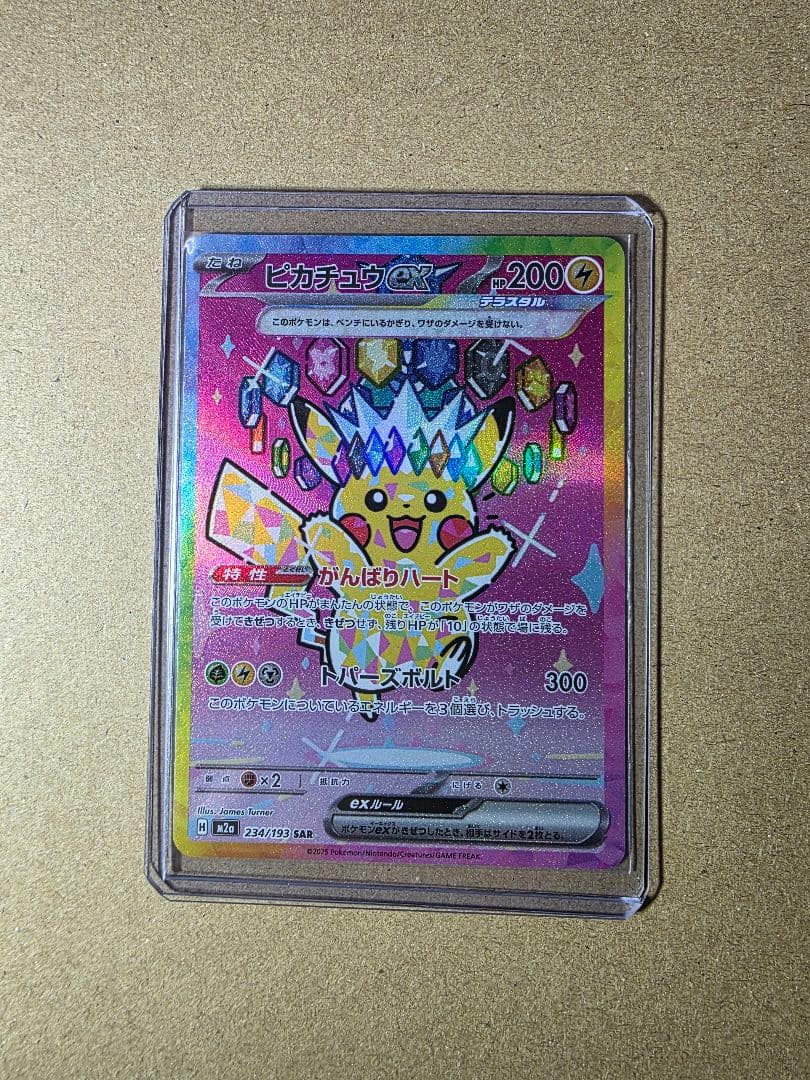 た*き様 ピカチュウex SAR メガドリームEX ポケモンカード ポケモンカード MEGAドリームex ピカチュウex SAR｜Yahoo!フリマ（旧