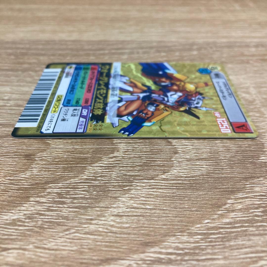 デジモンカードα バトルターミナル DM-202 ウォーグレイモンX抗体