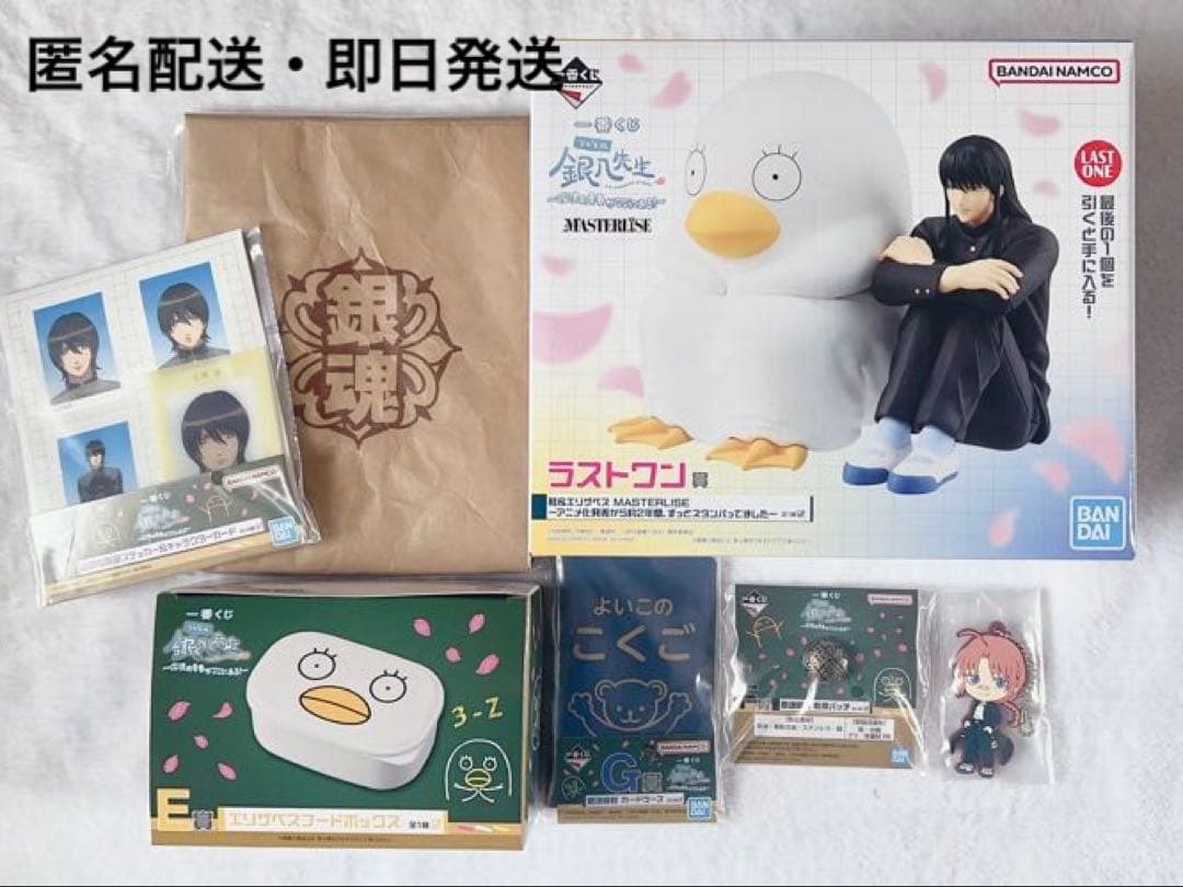 一番くじ 3年Z組 銀八先生 ラストワン 他 7点