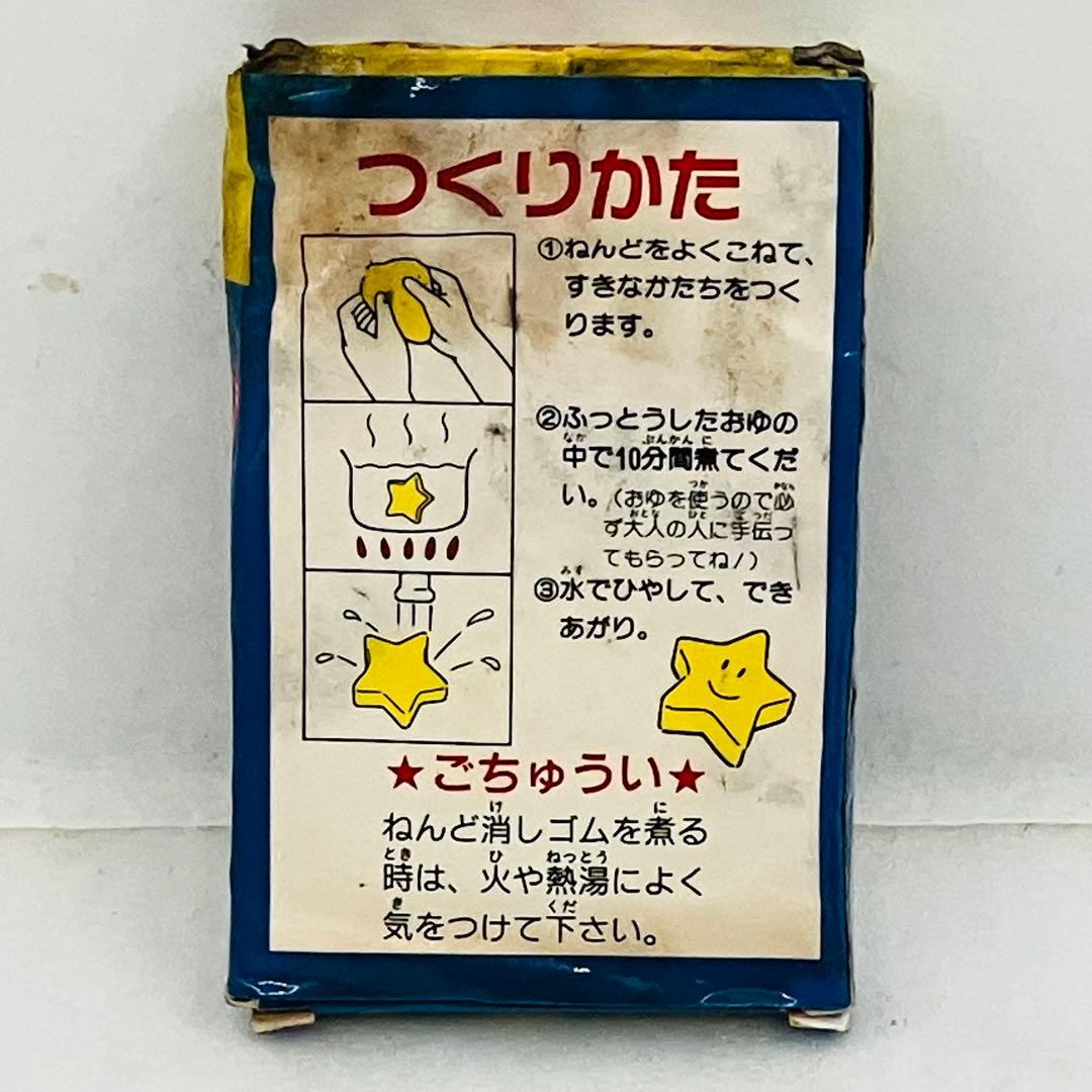 当時物／激レア 任天堂 スーパーマリオブラザーズ 永谷園 ねんど