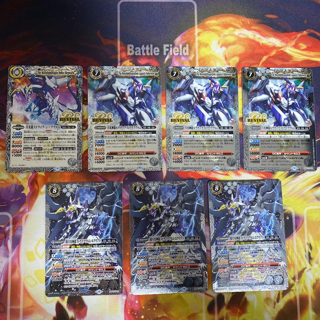 ストライクジークヴルム セット ストレージ『月光龍ストライク・ジークヴルム(バトラーズグッズセット