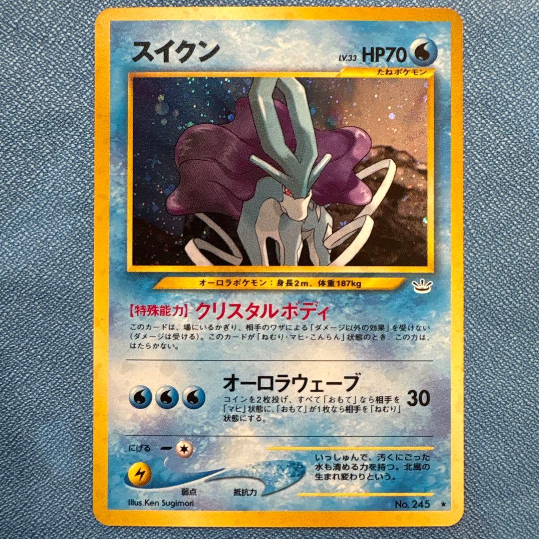 期間限定大幅値下げ！【美品】スイクン★ 拡張パック第3弾 めざめる伝説 スイクン ☆ 拡張パック第3弾 めざめる伝説 - メルカリ