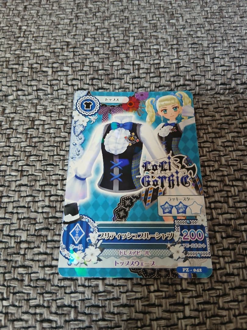 アイカツカード星宮いちご 霧矢あおい 藤堂ユリカ3枚セット