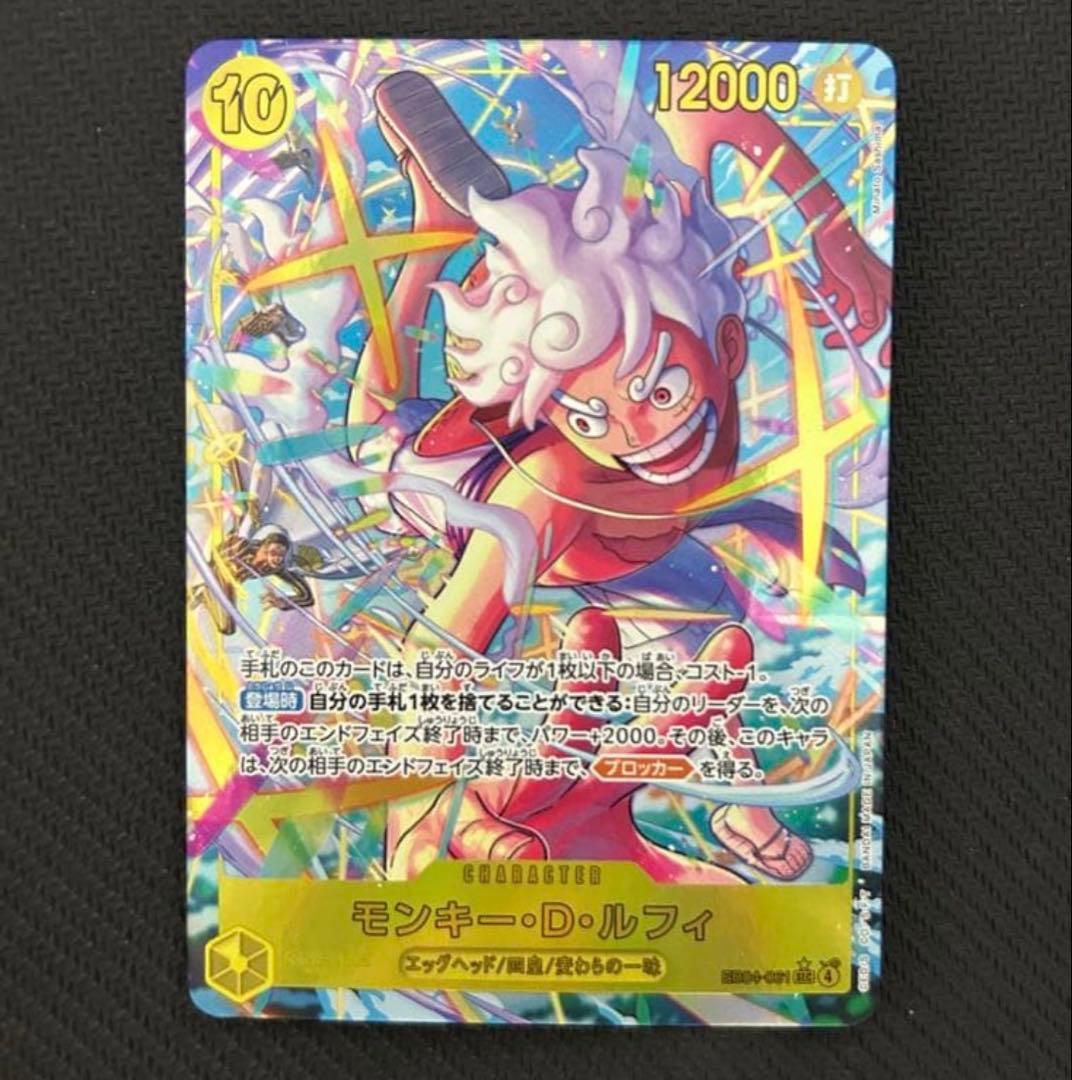 最安値】モンキー・D・ルフィ シークレットパラレル エッグヘッド