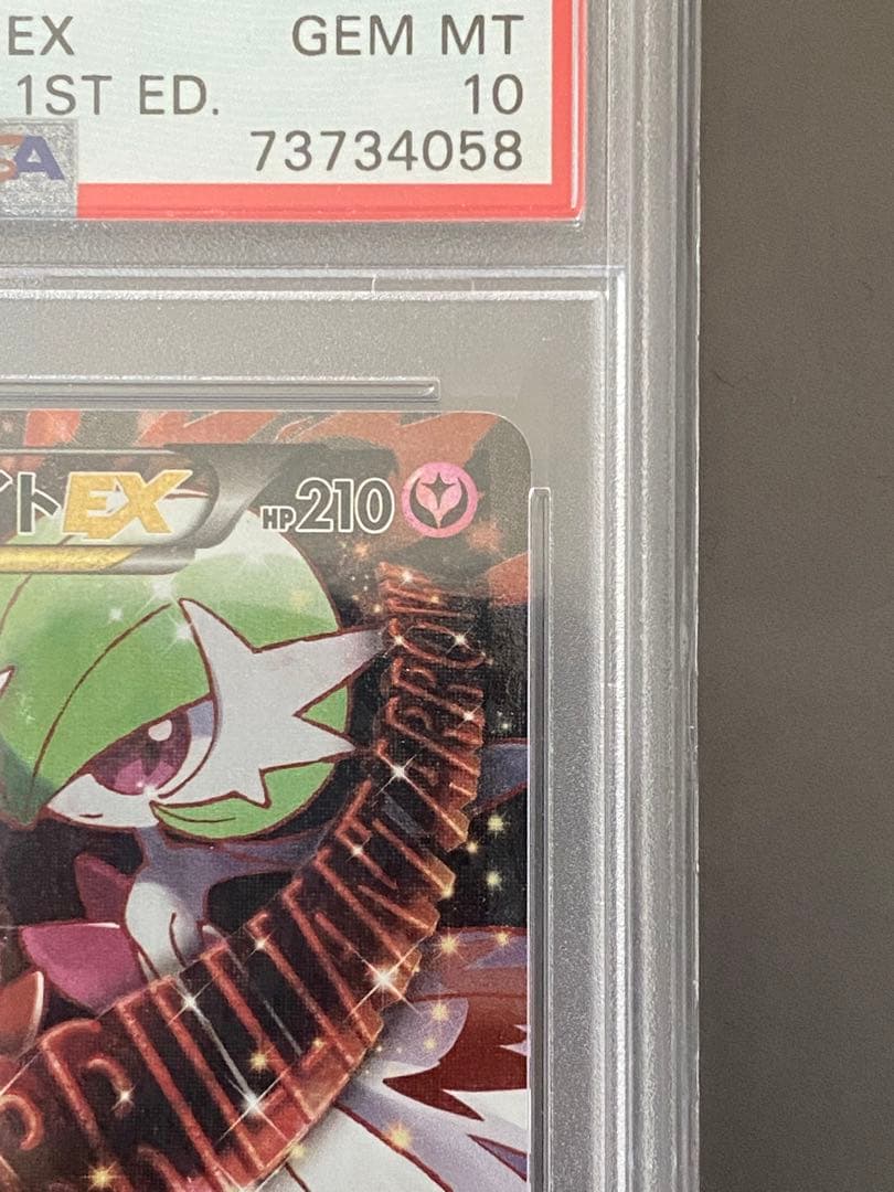 MサーナイトEX(メガサーナイト) ポケキュン PSA10 - メルカリ