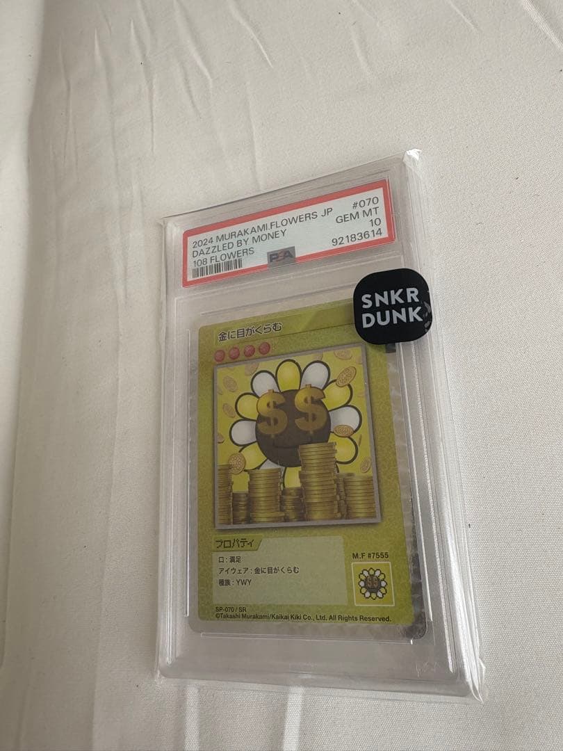 金に目がくらむ　psa10 日本語版