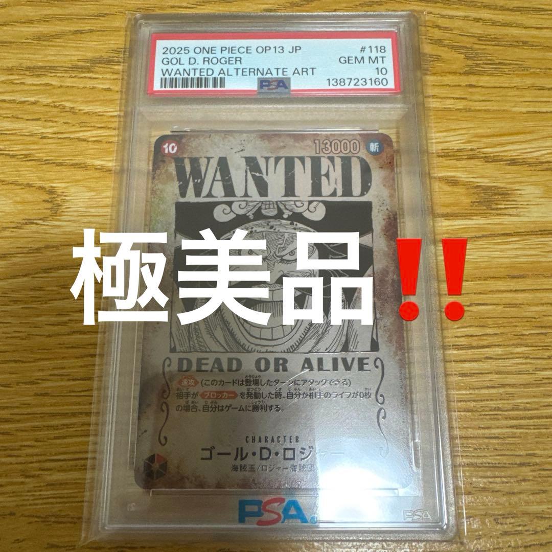 ゴール・D・ロジャー sp 手配書 PSA10
