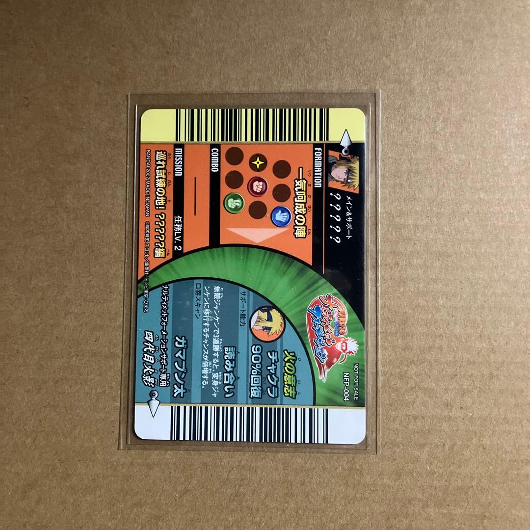NARUTO データカードダス 大会参加プロモーションカード - メルカリ